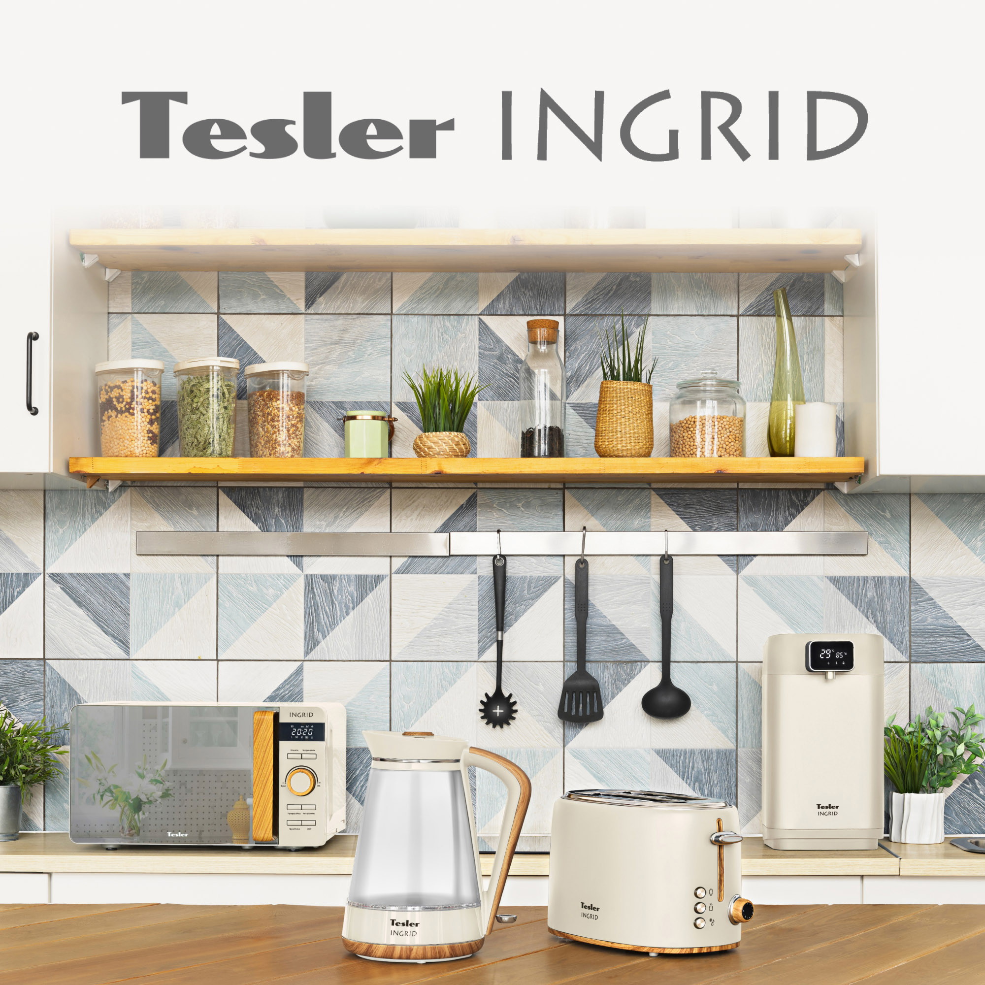 Tesler INGRID KT-1750 BEIGE | Tesler-Electronics